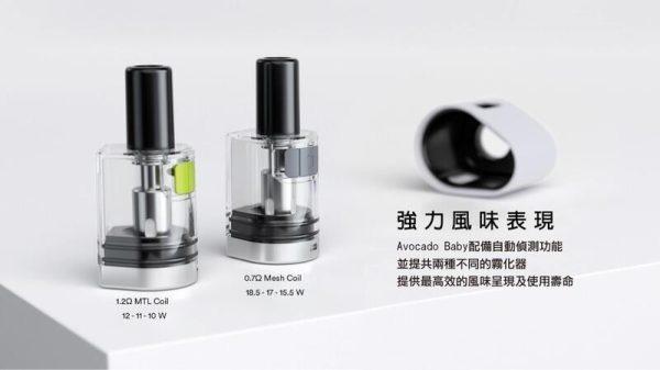VAPTIO AVOCADO BABY KIT 酪梨寶寶 主機 & 煙彈 0.7 1.2 歐姆 無冷凝 可調3段強度/氣孔 - 酪梨寶寶專用保護套