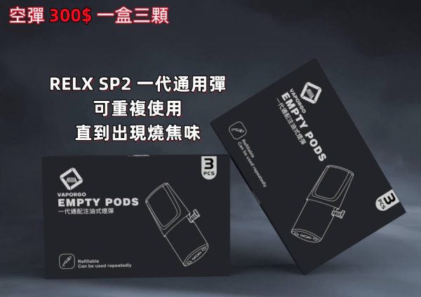 ILIA主機 ILIA 利亞 哩雅 主機 多色選擇 通用 SP2 SP2S RELX 悅刻 INSTAR QNGTI TOLE 藍沛 喜貝 CYONE 黑武士 殺小 青提