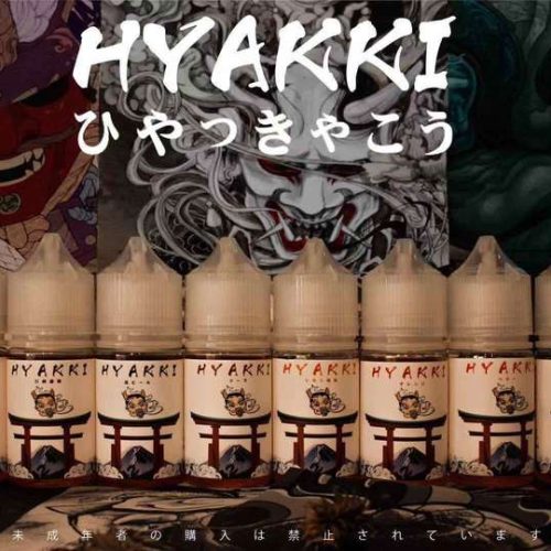 【小煙油】HYAKKI 30ml 哈雅琪30ml 水果口味 小煙專用 黑啤酒 可樂 莓果 葡萄 西瓜 血橙 百香果 檸檬