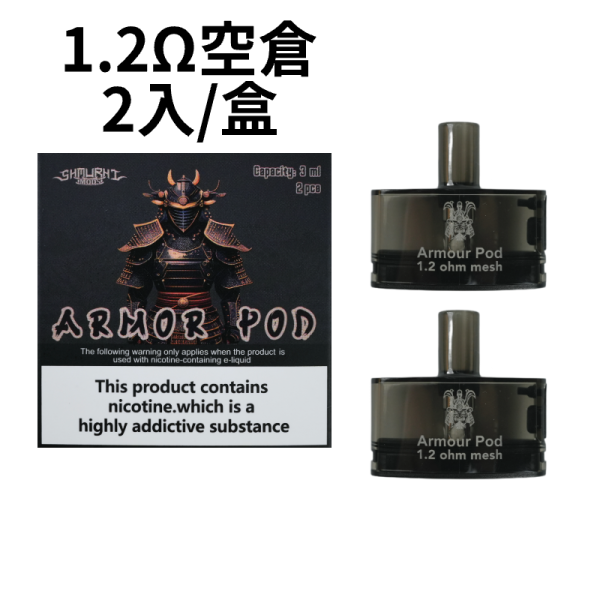 將軍小煙【小煙主機】 SAMURAI Armour 將軍主機 將軍小煙 0.8 1.2 歐姆 手動&氣動 擊發 扁平 好攜帶
