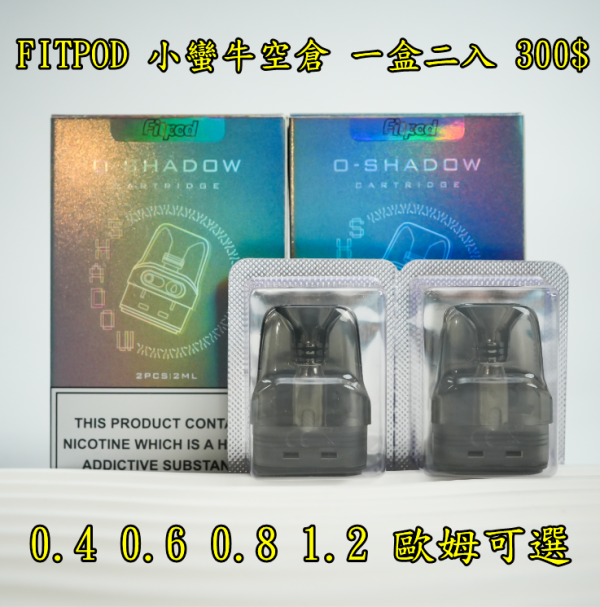 小蠻牛主機 R-HNCRS 通用 小蠻牛主機 滑動調整吸阻 ( 通用 小蠻牛主機OXVA XLIM pro OXVA XLIM SQ Pro Kit 主機 ) 黑色 白色 灰色 漸層紅 4色可選
