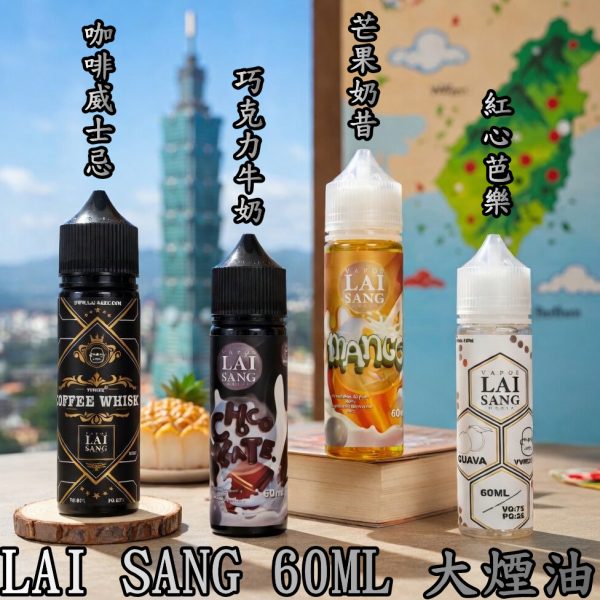賴桑大煙油