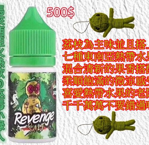 巫毒小綠人【小煙/大煙】缺貨已補 現貨 馬來西亞 VOODOO 巫毒小綠人 荔枝綜合熱帶水果 30ml / 60ML