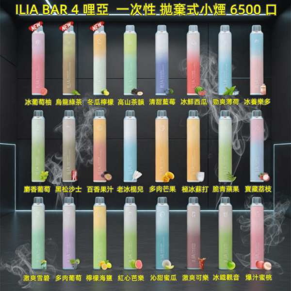 ILIABAR4 ILIABAR4