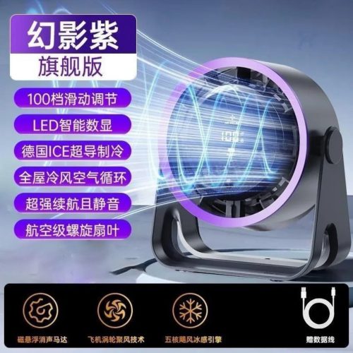 S__79724597 靜音桌上型小風扇 可充電不插電使用 百檔調節 360度旋轉 內附 充電線 掛牆貼