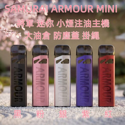 SAMURAI ARMOUR MINI SAMURAI ARMOUR MINI